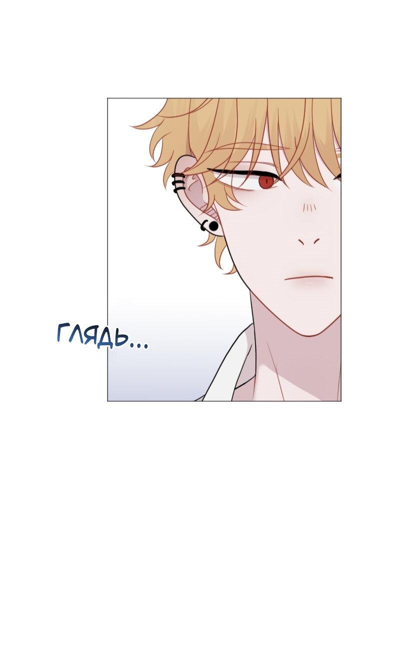 Манга Парень-девушка - Глава 122 Страница 16