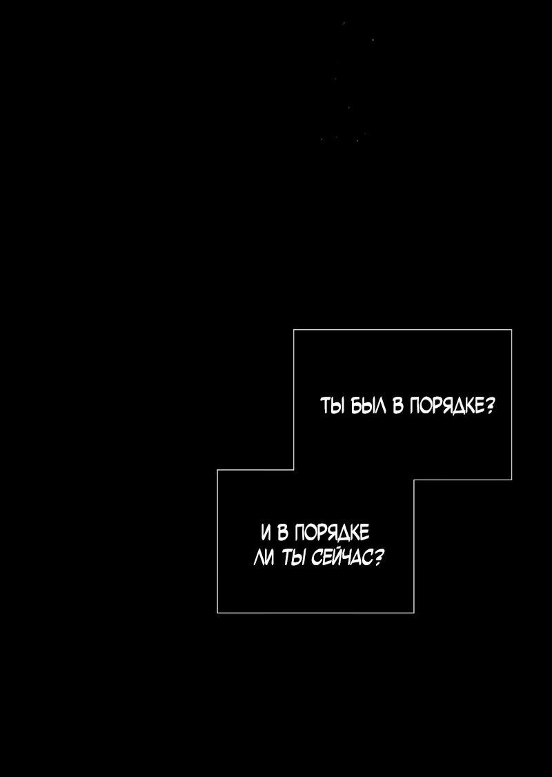 Манга Парень-девушка - Глава 122 Страница 33