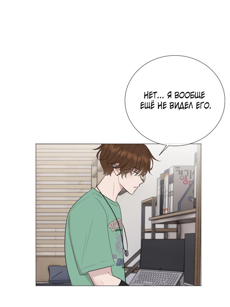 Манга Парень-девушка - Глава 122 Страница 19