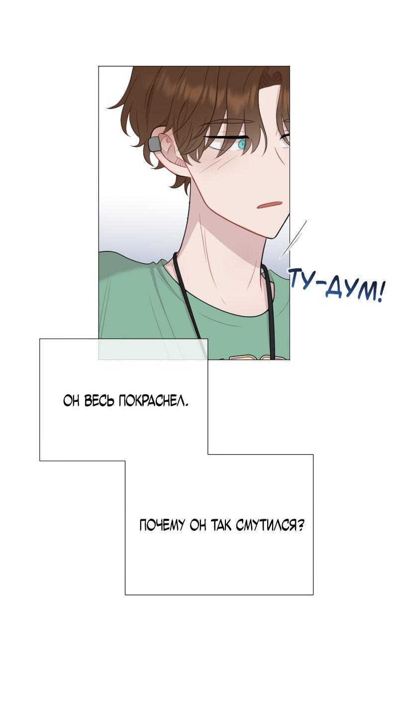 Манга Парень-девушка - Глава 122 Страница 6