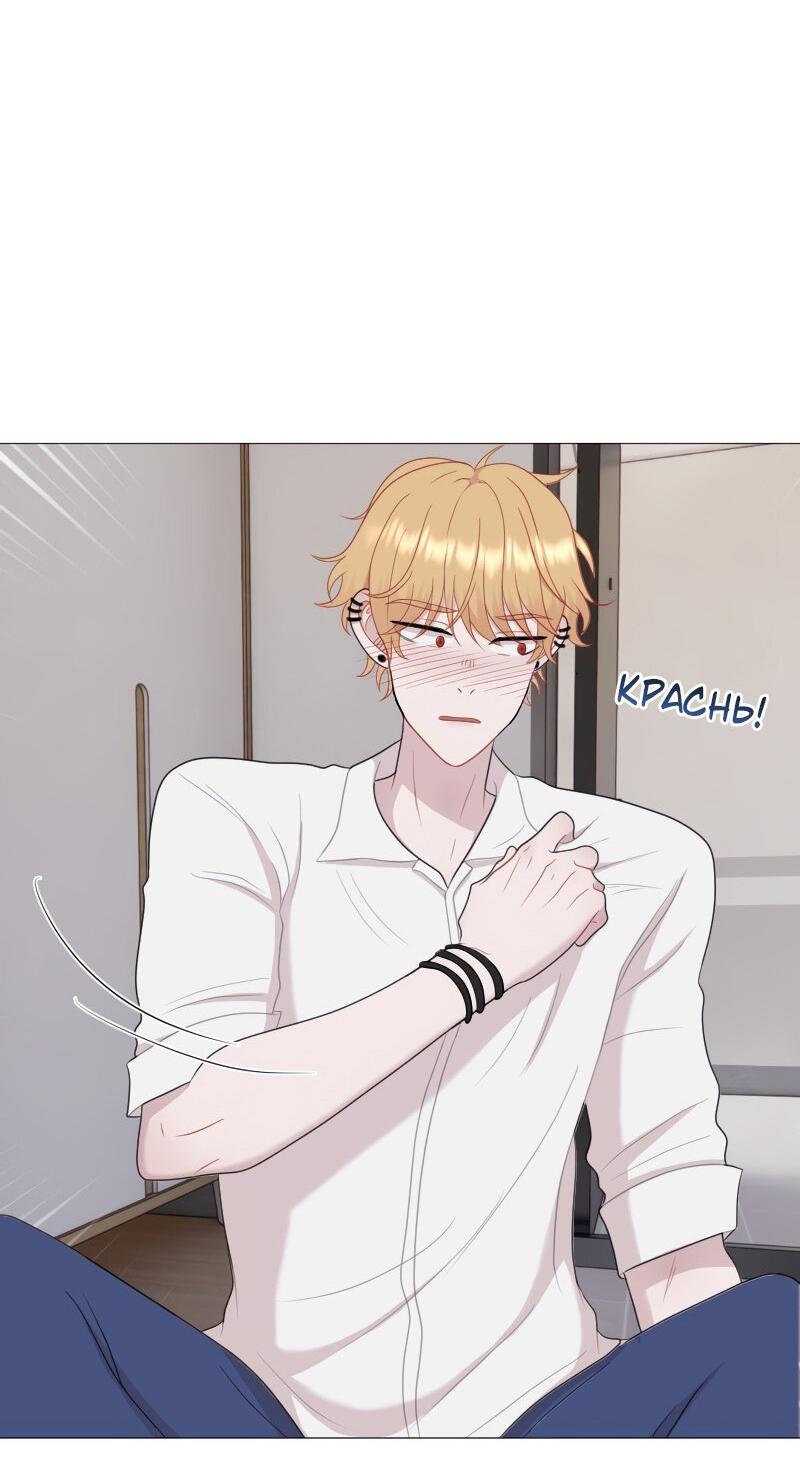 Манга Парень-девушка - Глава 122 Страница 4