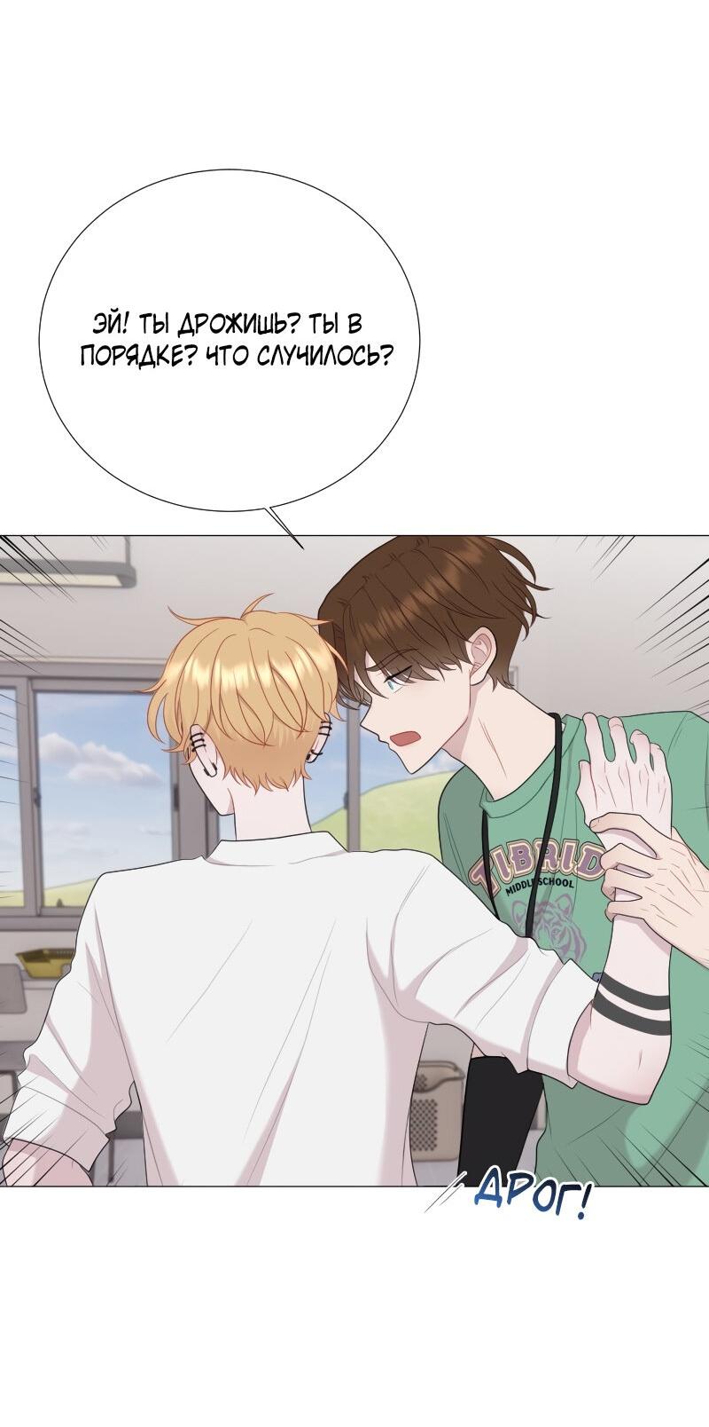 Манга Парень-девушка - Глава 122 Страница 38