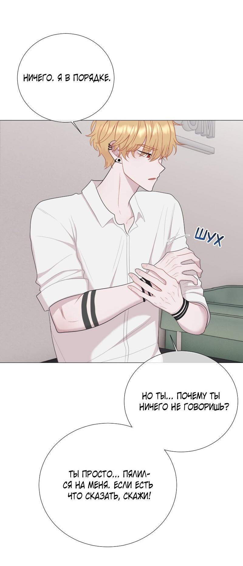 Манга Парень-девушка - Глава 122 Страница 40