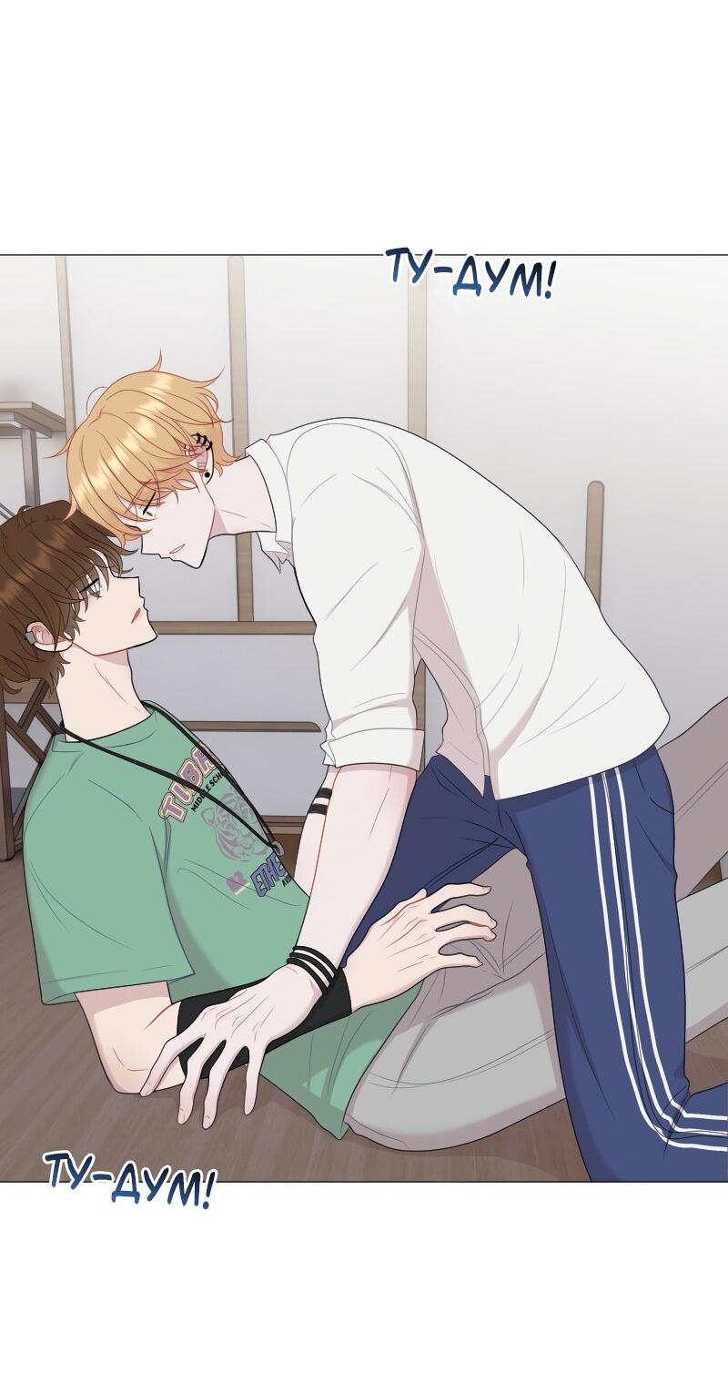 Манга Парень-девушка - Глава 121 Страница 14