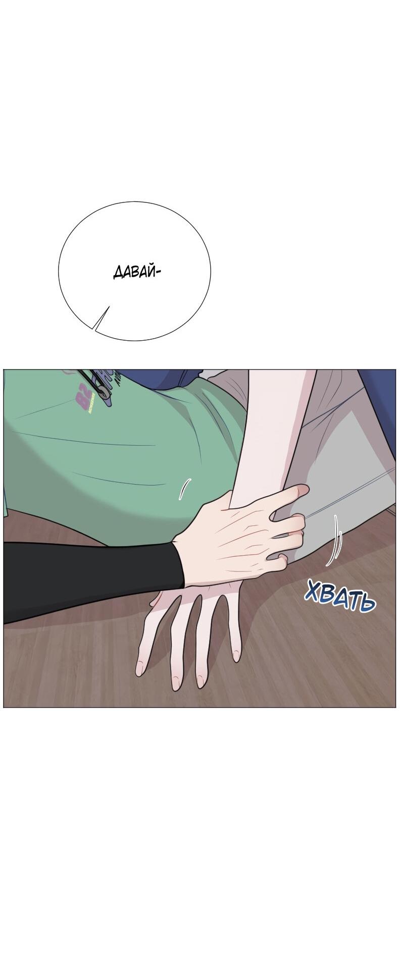 Манга Парень-девушка - Глава 121 Страница 17