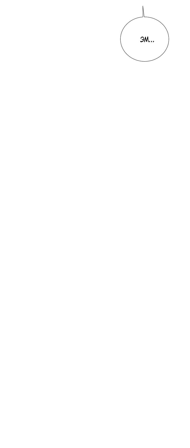 Манга Парень-девушка - Глава 121 Страница 19