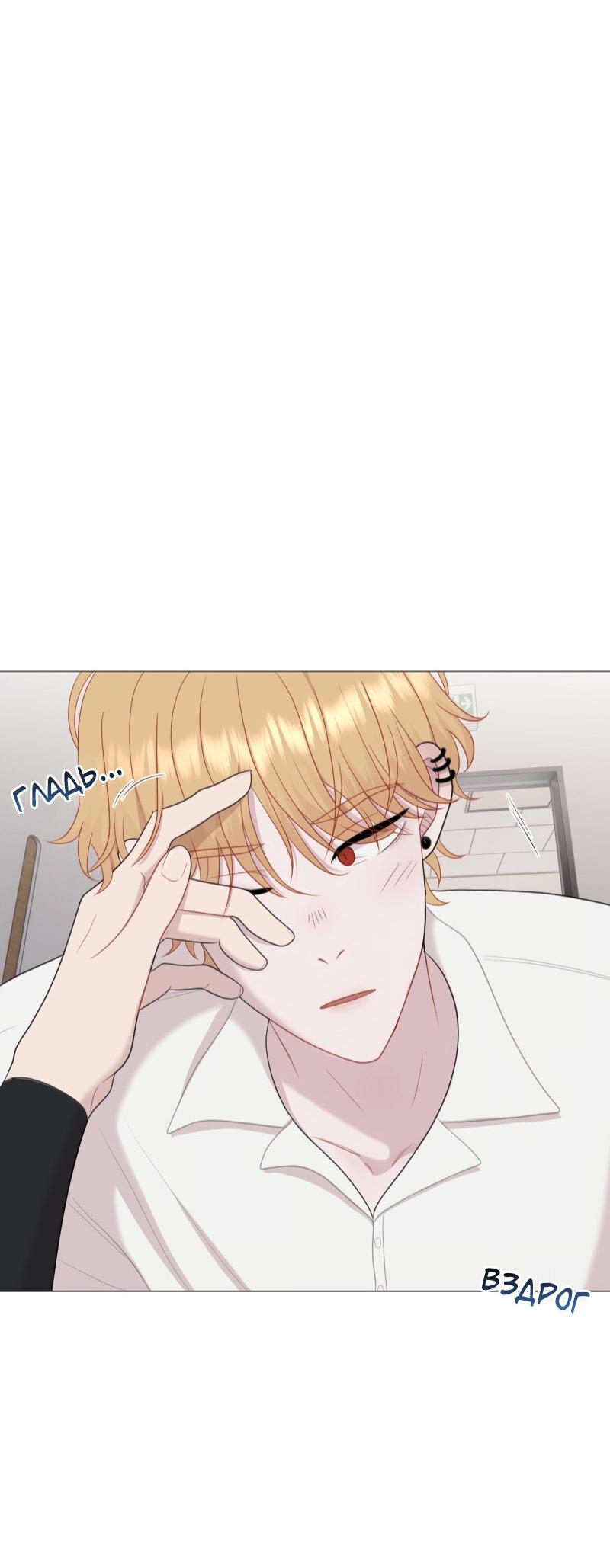 Манга Парень-девушка - Глава 121 Страница 20