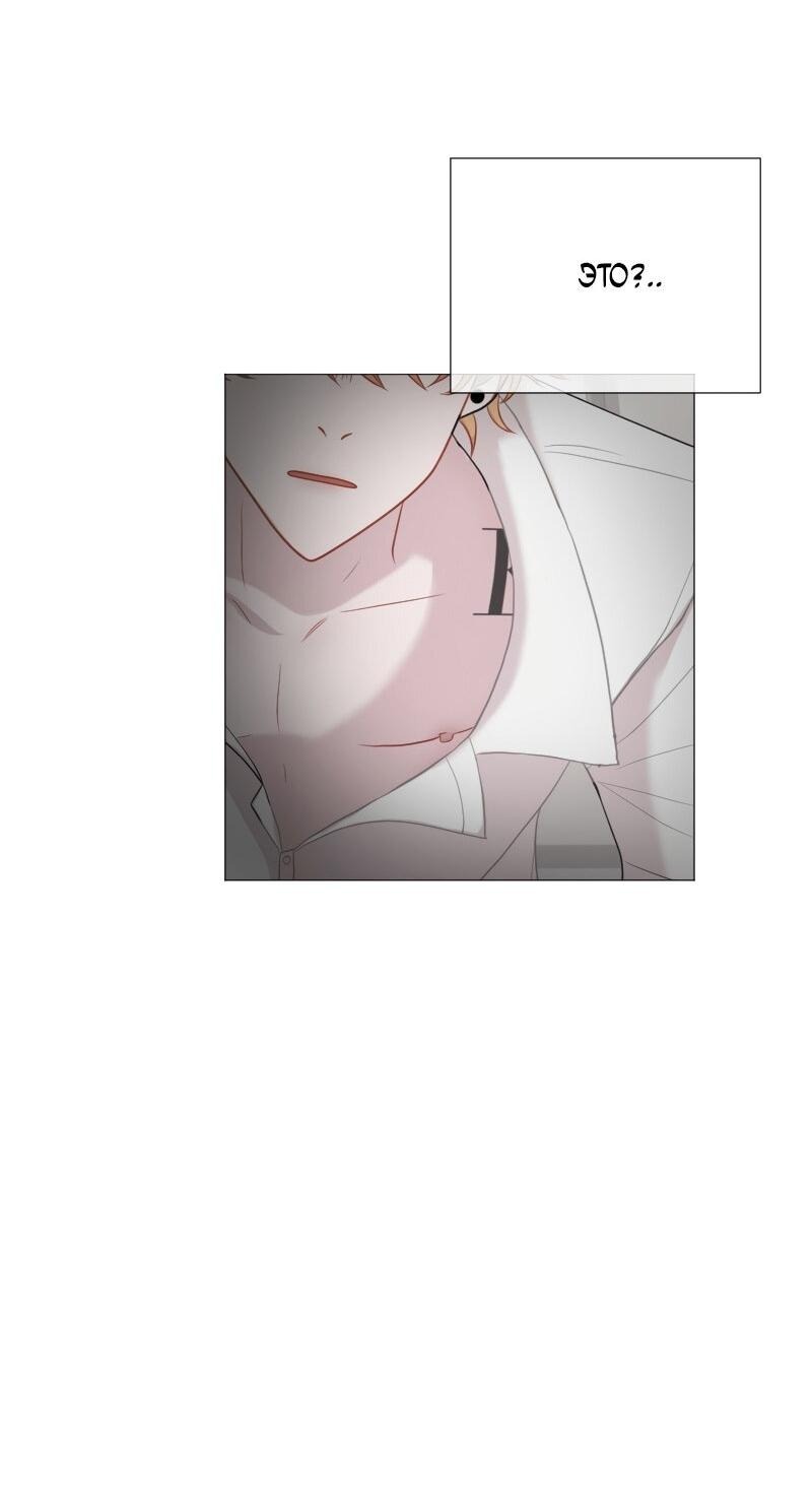 Манга Парень-девушка - Глава 121 Страница 34