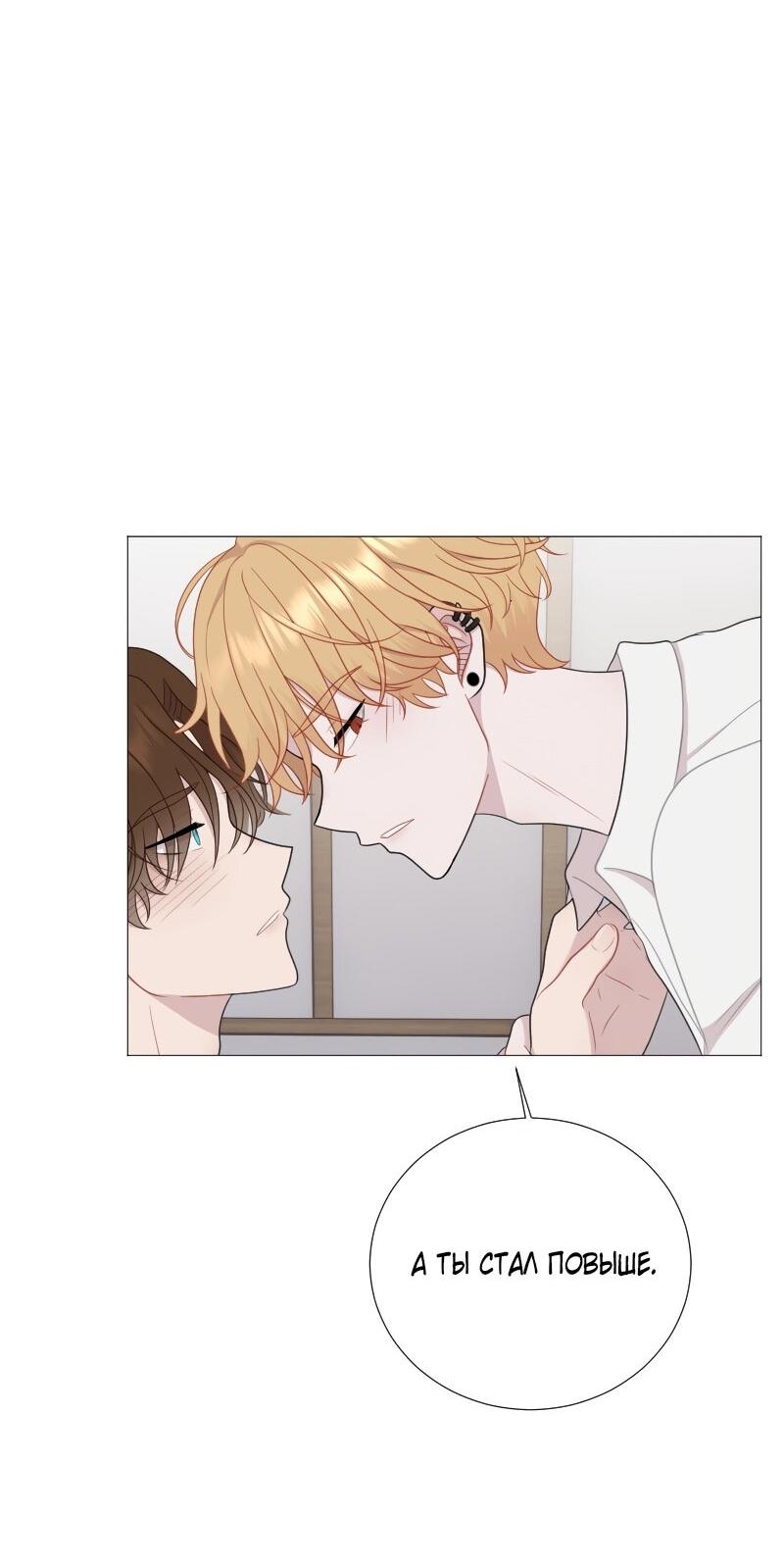 Манга Парень-девушка - Глава 121 Страница 26