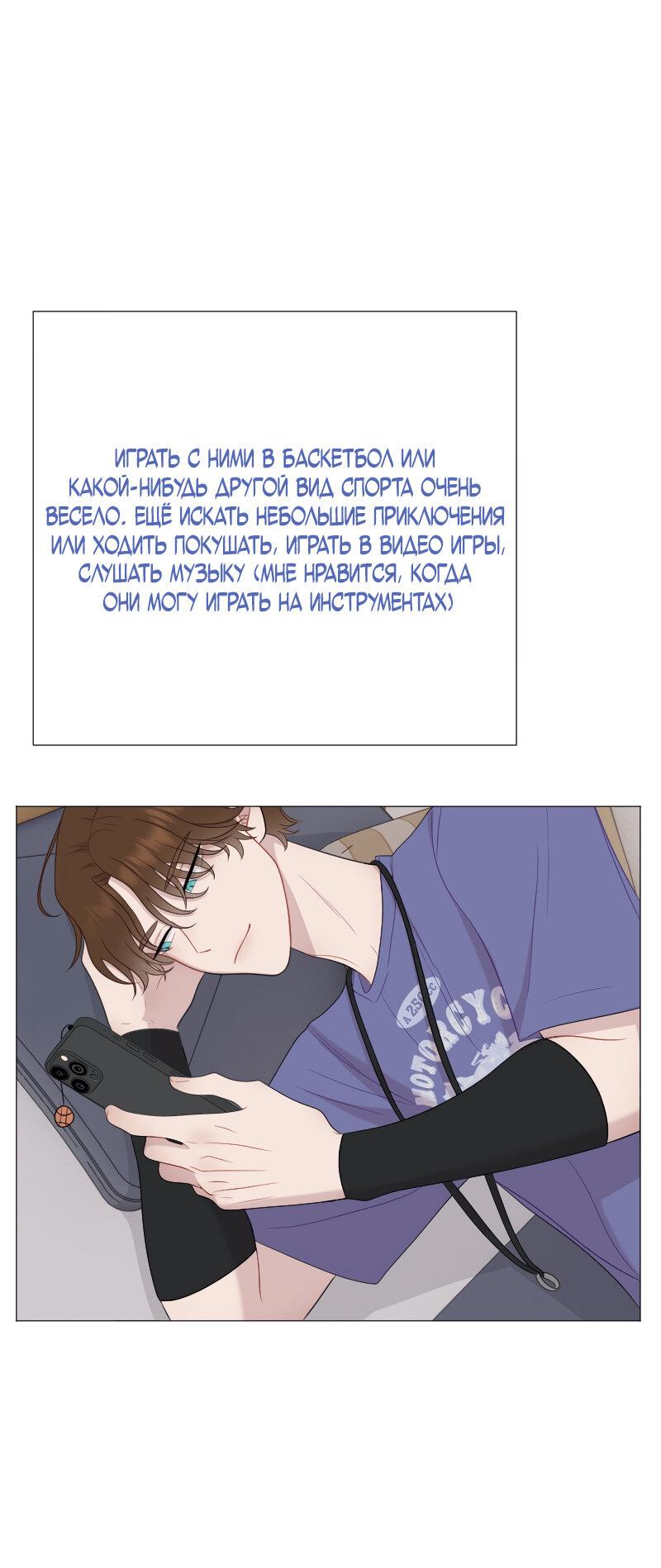 Манга Парень-девушка - Глава 126 Страница 24