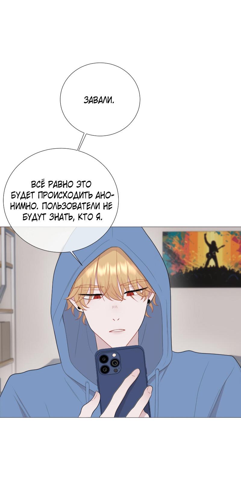 Манга Парень-девушка - Глава 126 Страница 11