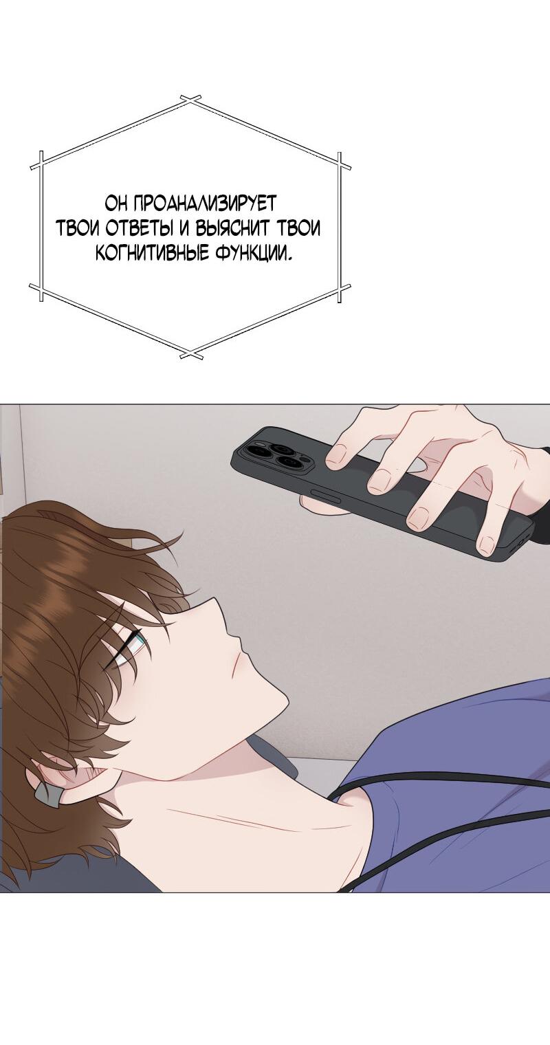 Манга Парень-девушка - Глава 126 Страница 2