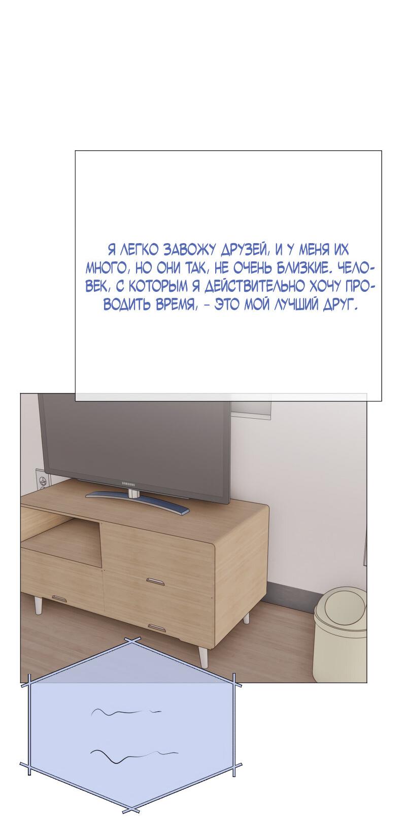 Манга Парень-девушка - Глава 126 Страница 25