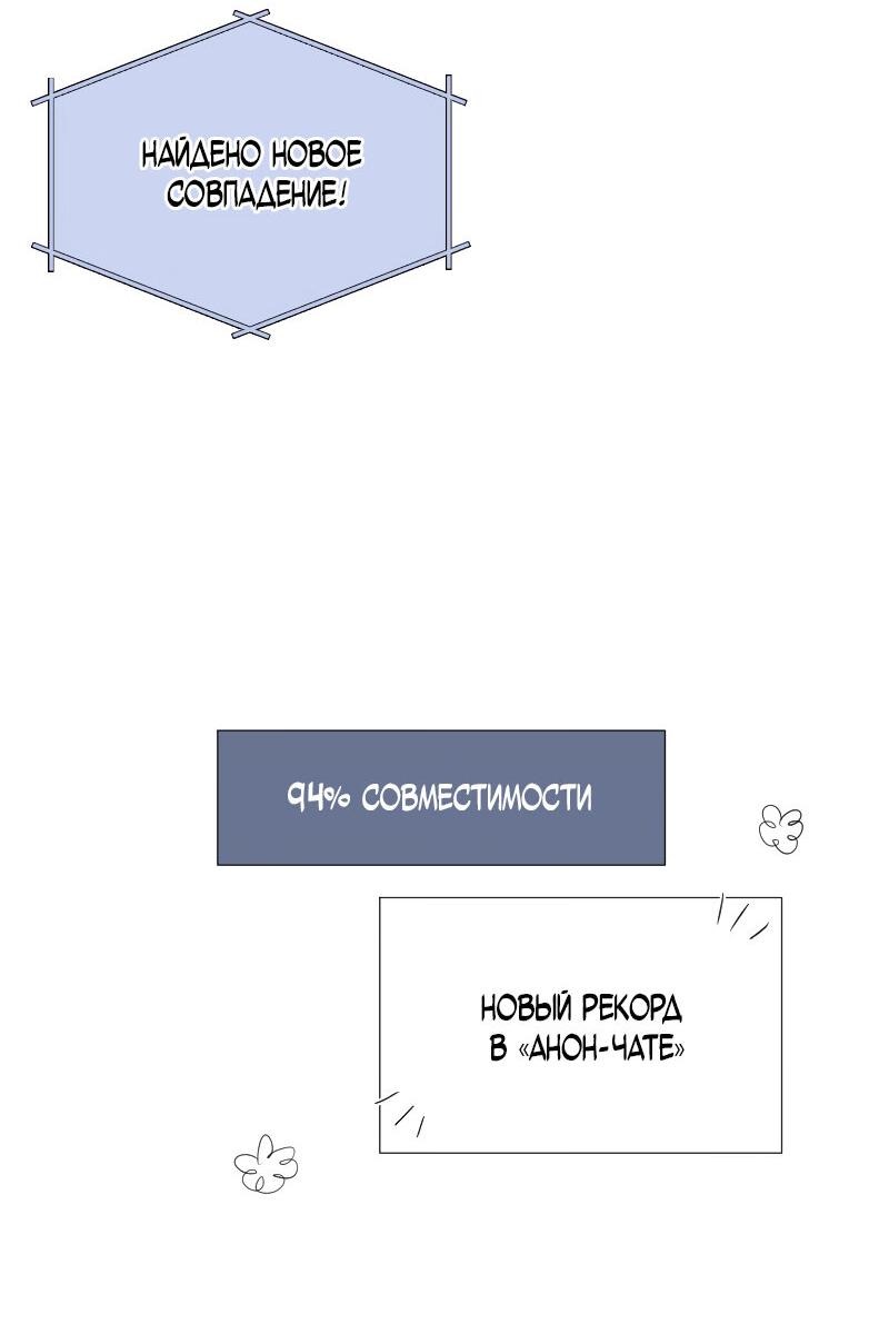 Манга Парень-девушка - Глава 126 Страница 31