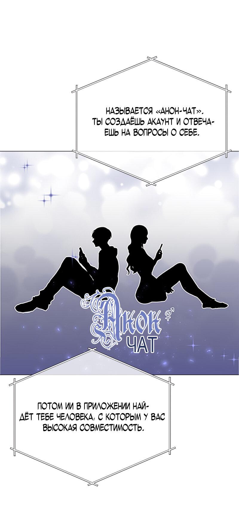 Манга Парень-девушка - Глава 126 Страница 1