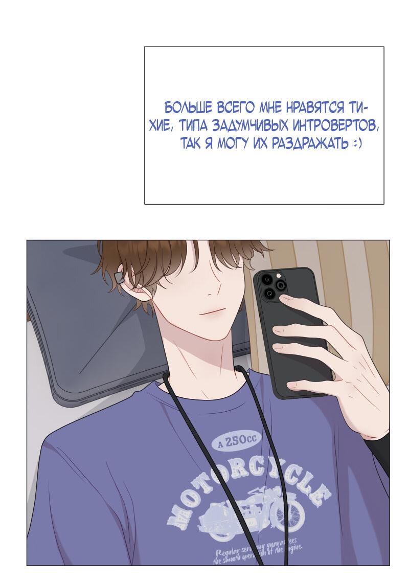 Манга Парень-девушка - Глава 126 Страница 20