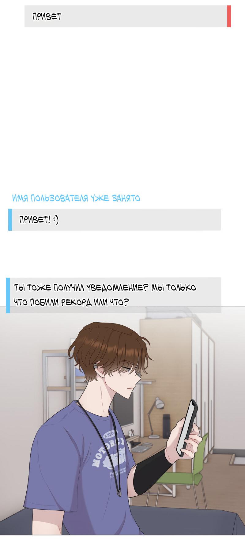 Манга Парень-девушка - Глава 126 Страница 34