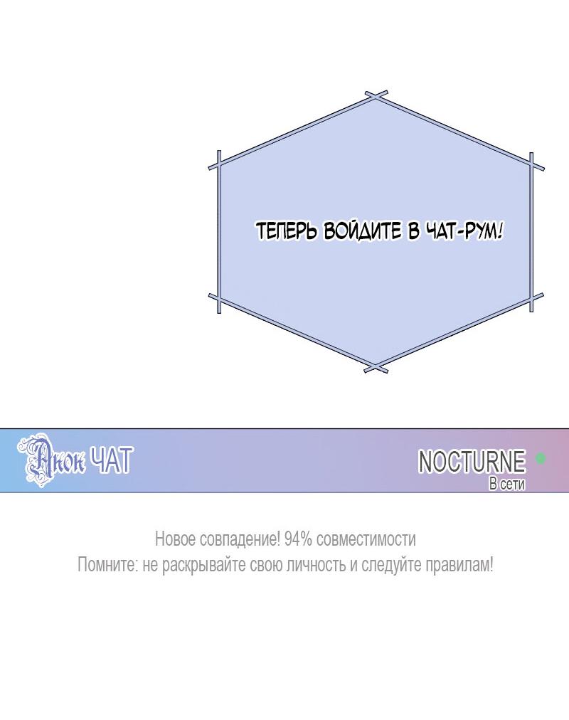 Манга Парень-девушка - Глава 126 Страница 32