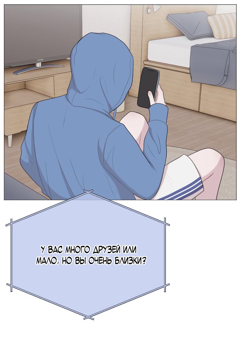 Манга Парень-девушка - Глава 126 Страница 22