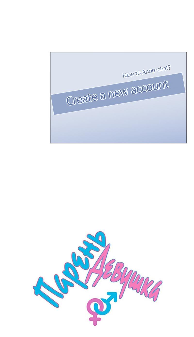 Манга Парень-девушка - Глава 126 Страница 3