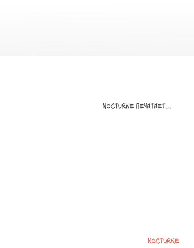 Манга Парень-девушка - Глава 126 Страница 33