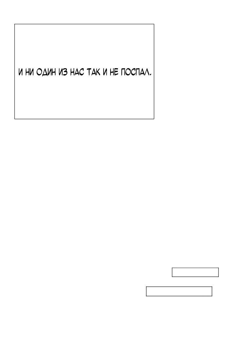 Манга Парень-девушка - Глава 126 Страница 47