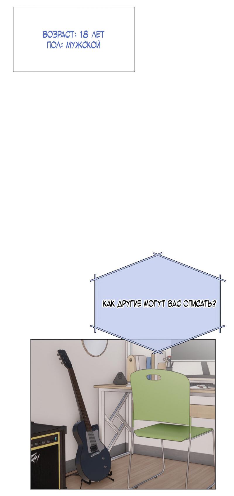 Манга Парень-девушка - Глава 126 Страница 16