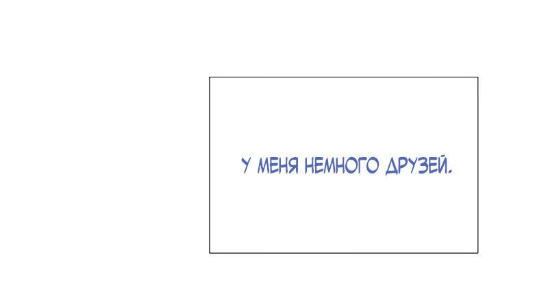 Манга Парень-девушка - Глава 126 Страница 23