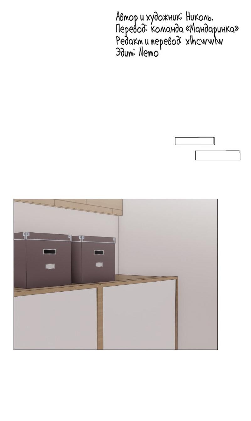 Манга Парень-девушка - Глава 126 Страница 4