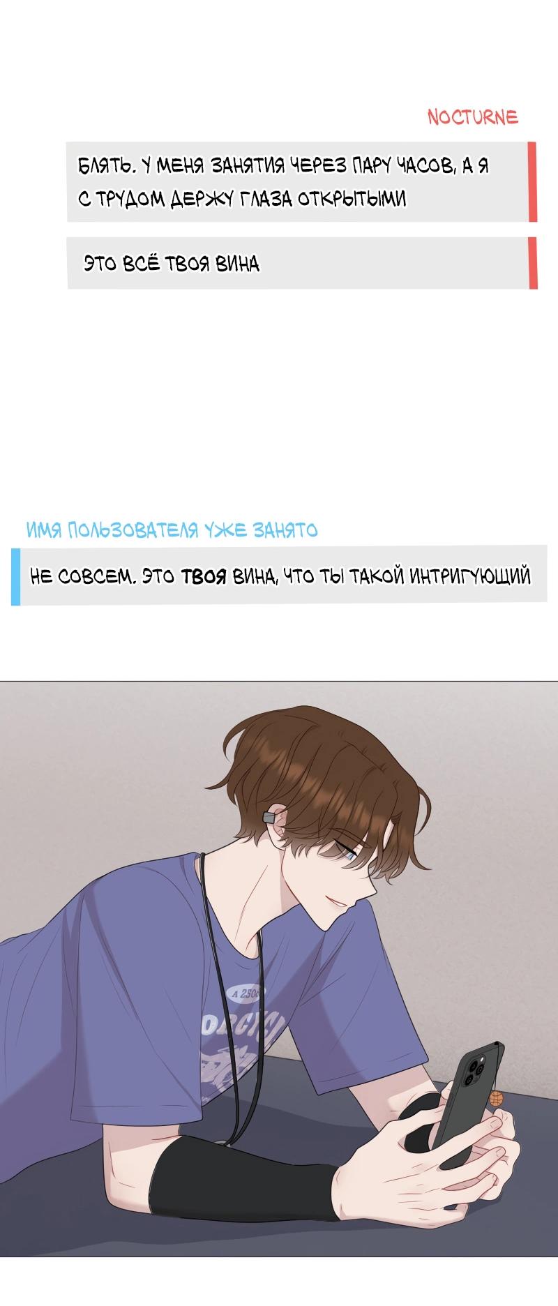 Манга Парень-девушка - Глава 126 Страница 48