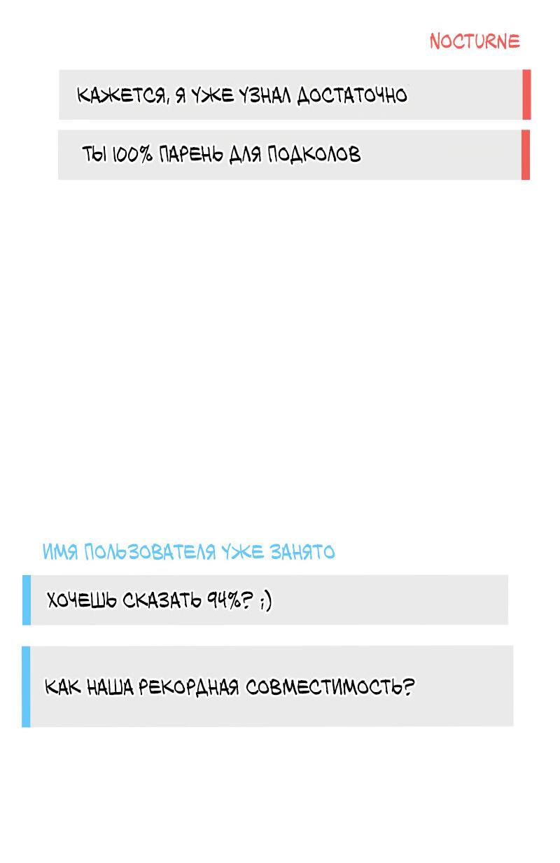 Манга Парень-девушка - Глава 126 Страница 39