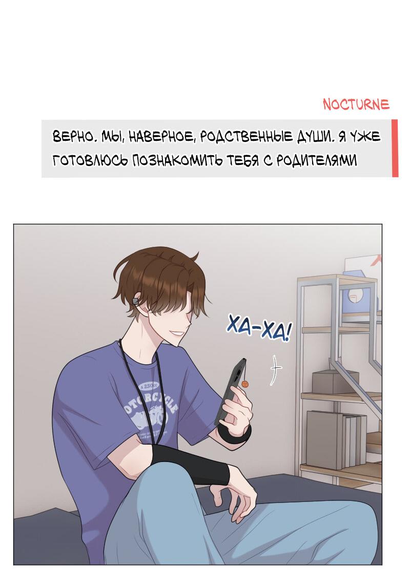 Манга Парень-девушка - Глава 126 Страница 40