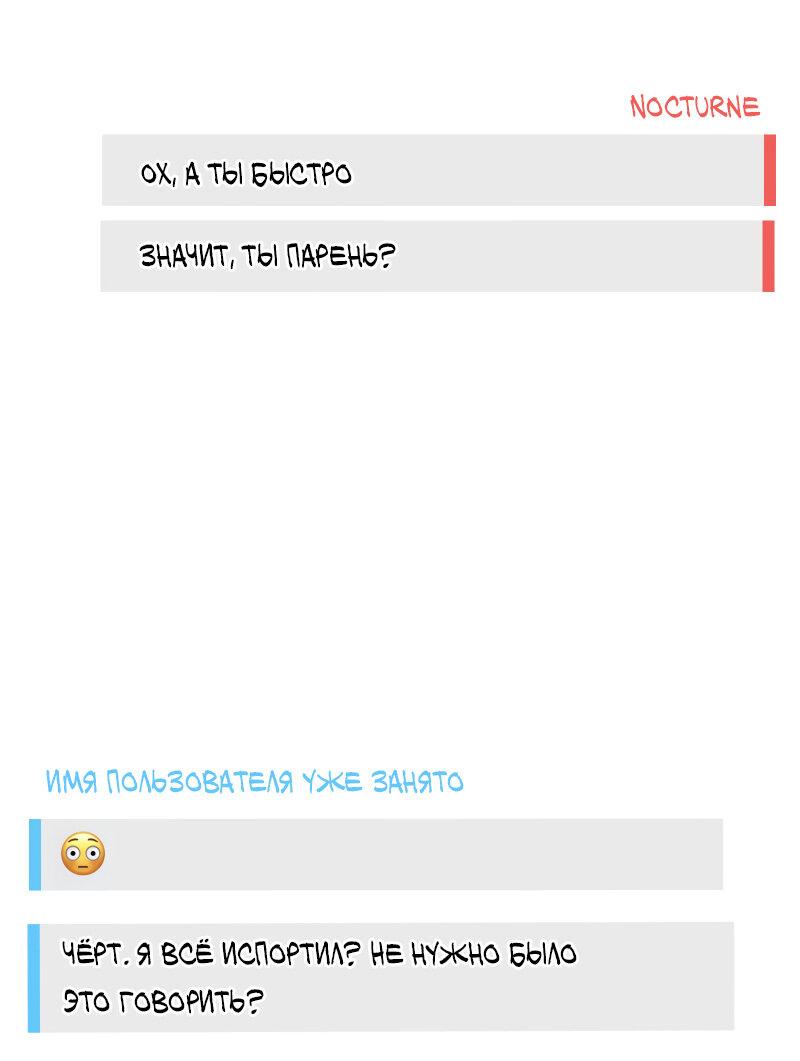 Манга Парень-девушка - Глава 126 Страница 36