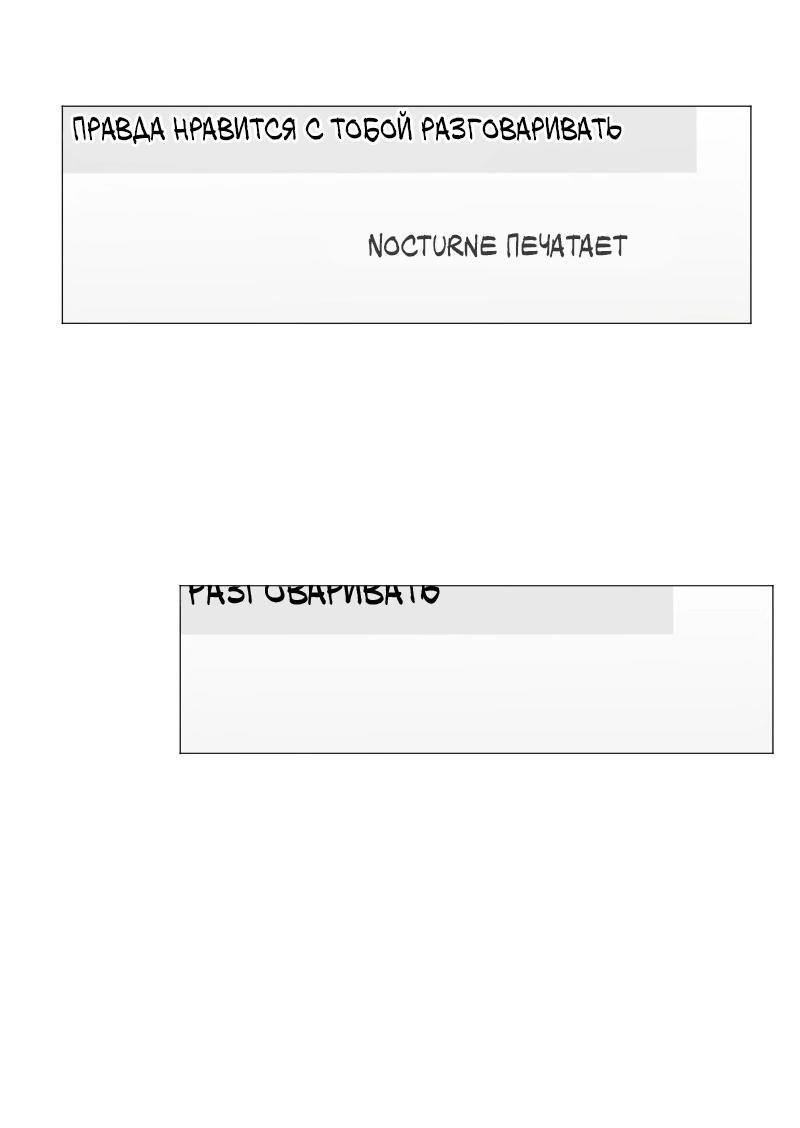 Манга Парень-девушка - Глава 126 Страница 51