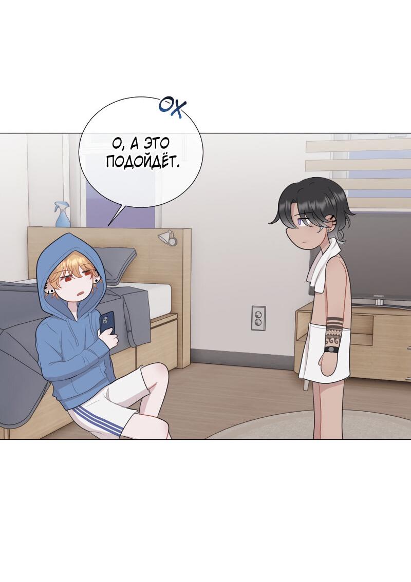 Манга Парень-девушка - Глава 126 Страница 14