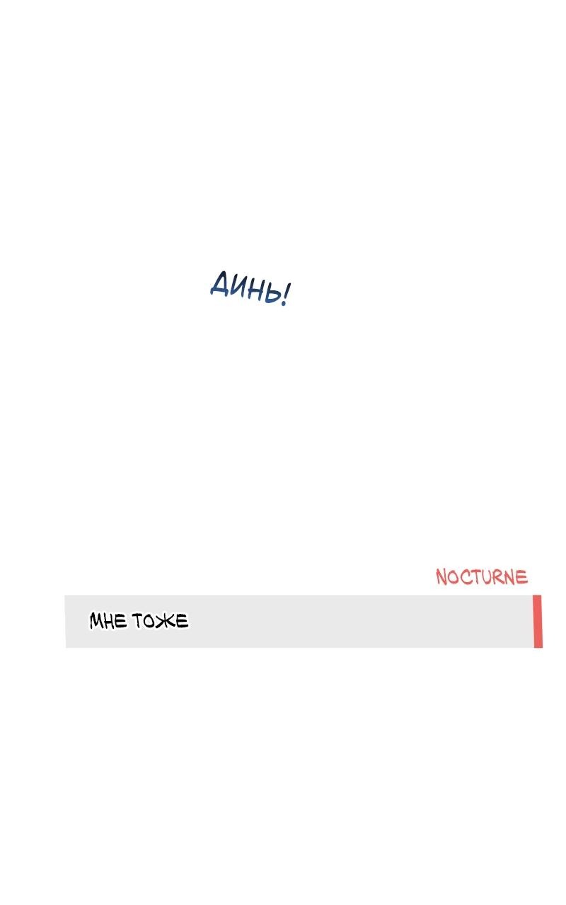 Манга Парень-девушка - Глава 126 Страница 53