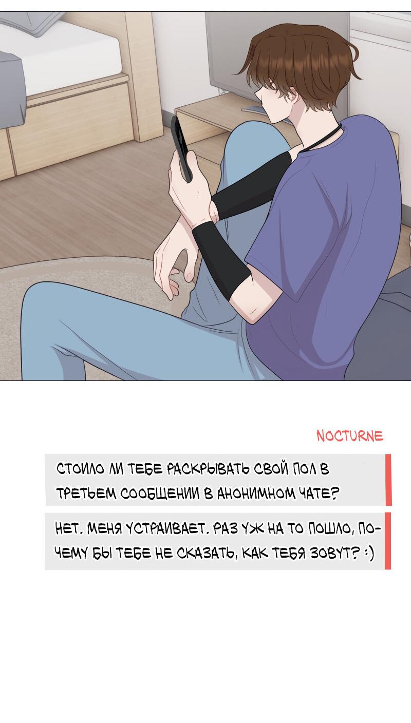 Манга Парень-девушка - Глава 126 Страница 37