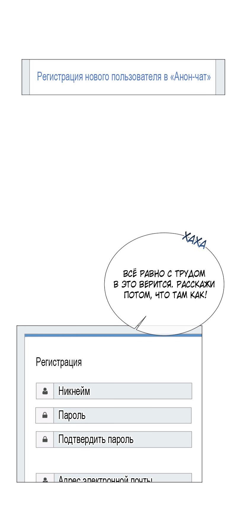 Манга Парень-девушка - Глава 126 Страница 12