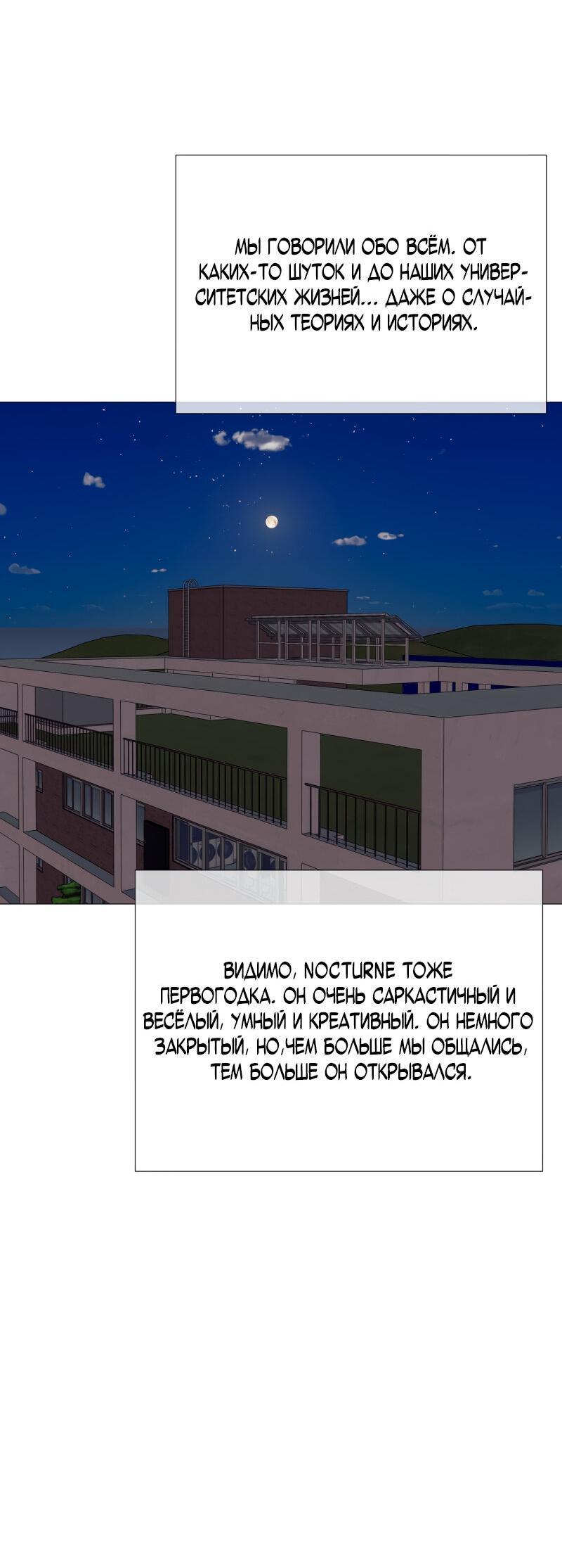 Манга Парень-девушка - Глава 126 Страница 44