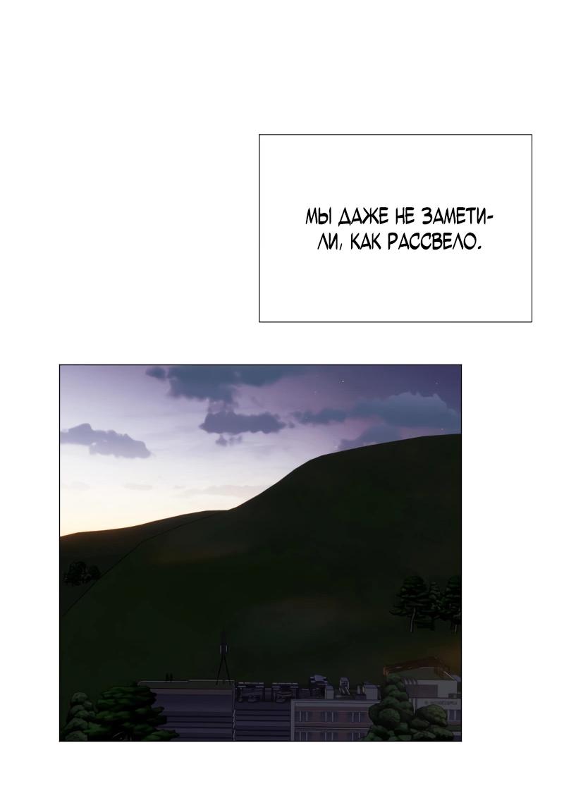 Манга Парень-девушка - Глава 126 Страница 46