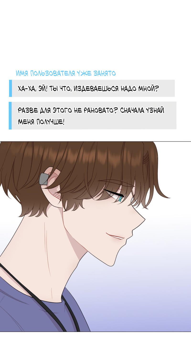 Манга Парень-девушка - Глава 126 Страница 38