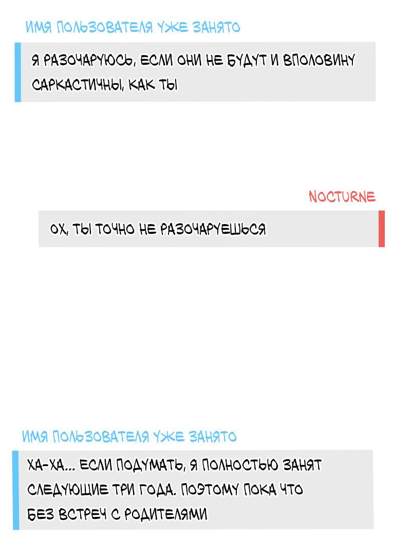 Манга Парень-девушка - Глава 126 Страница 41