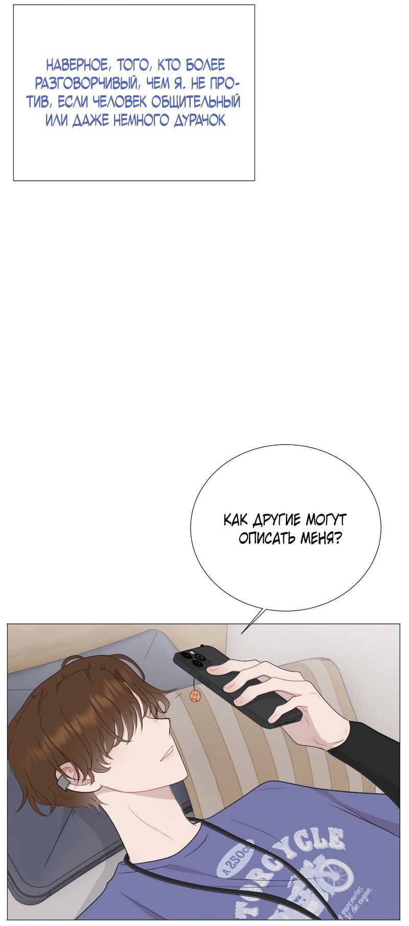 Манга Парень-девушка - Глава 126 Страница 18