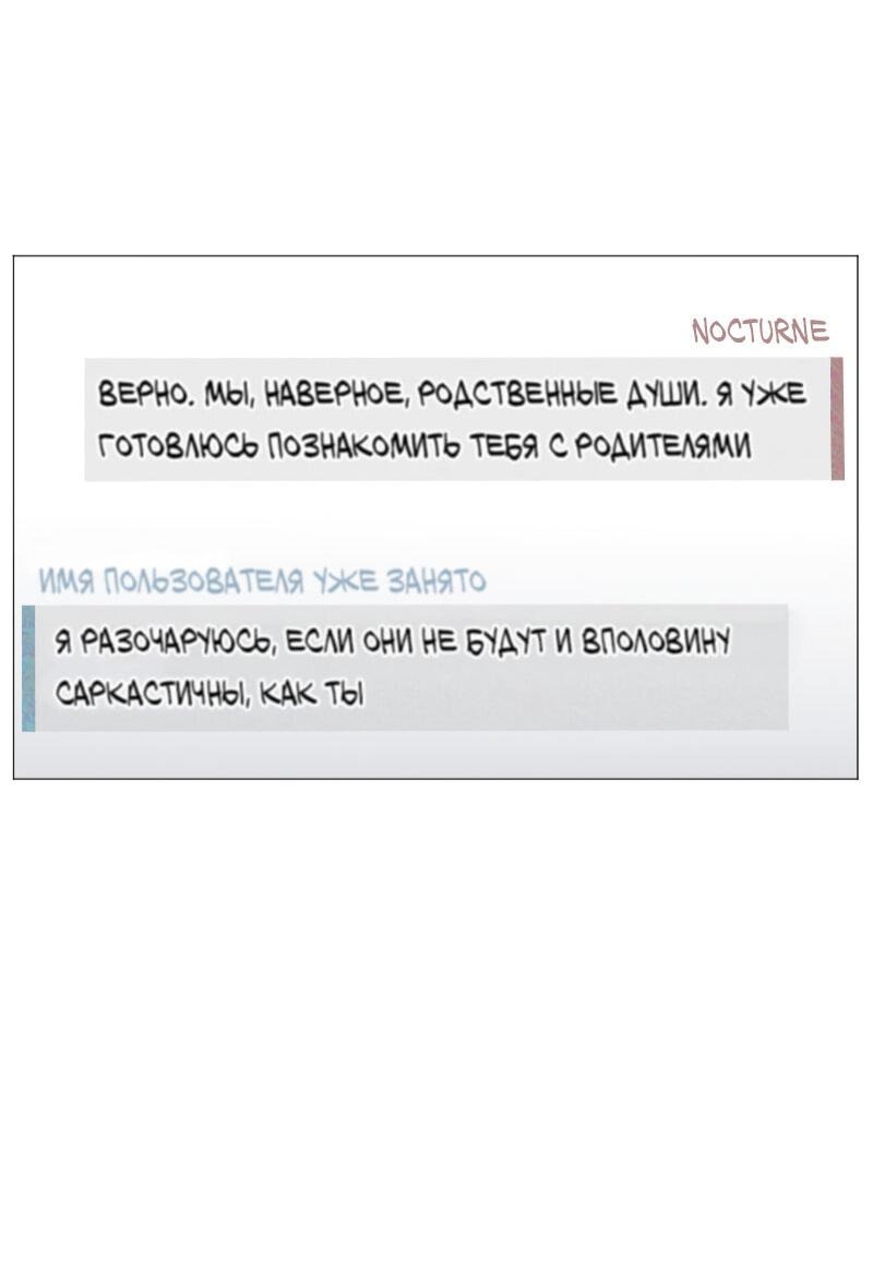 Манга Парень-девушка - Глава 128 Страница 30