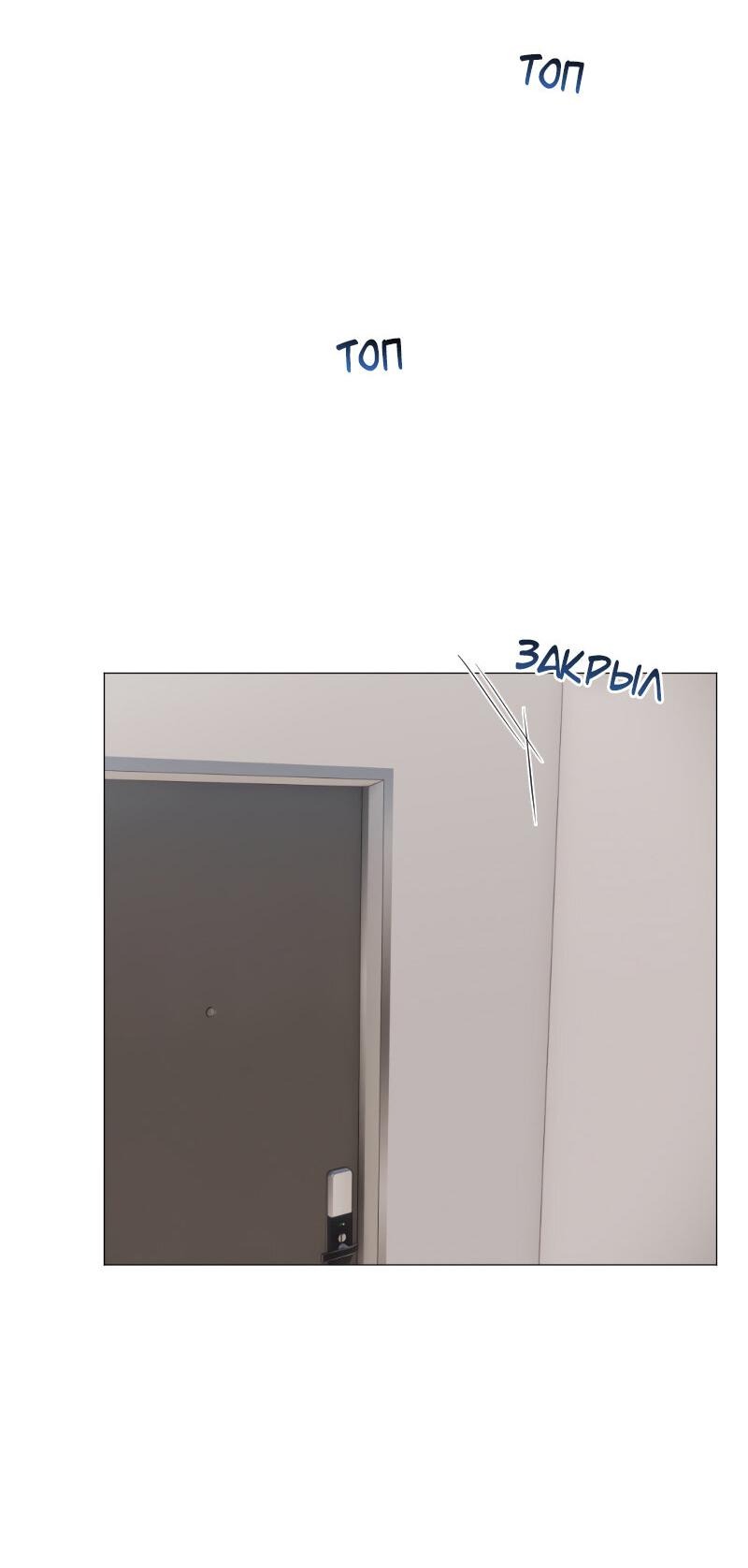 Манга Парень-девушка - Глава 129 Страница 36