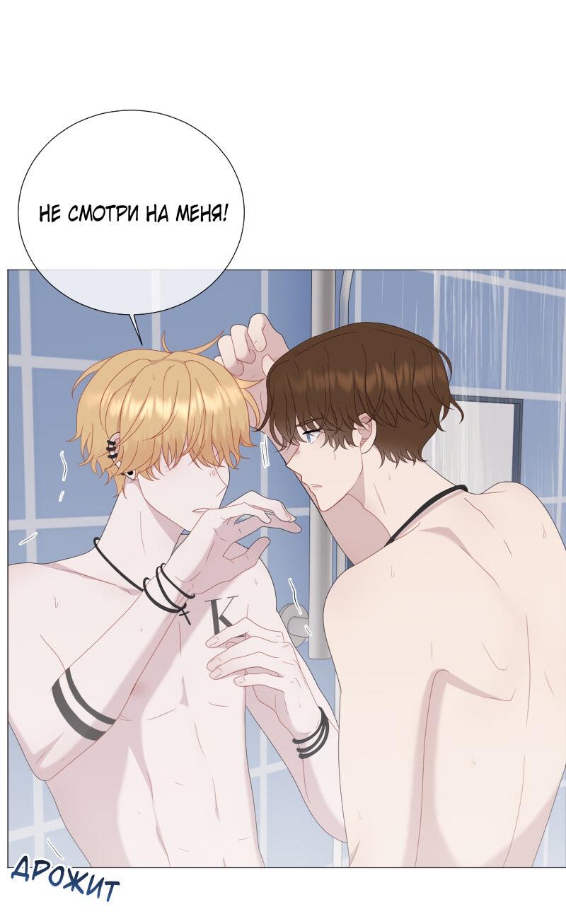 Манга Парень-девушка - Глава 129 Страница 23