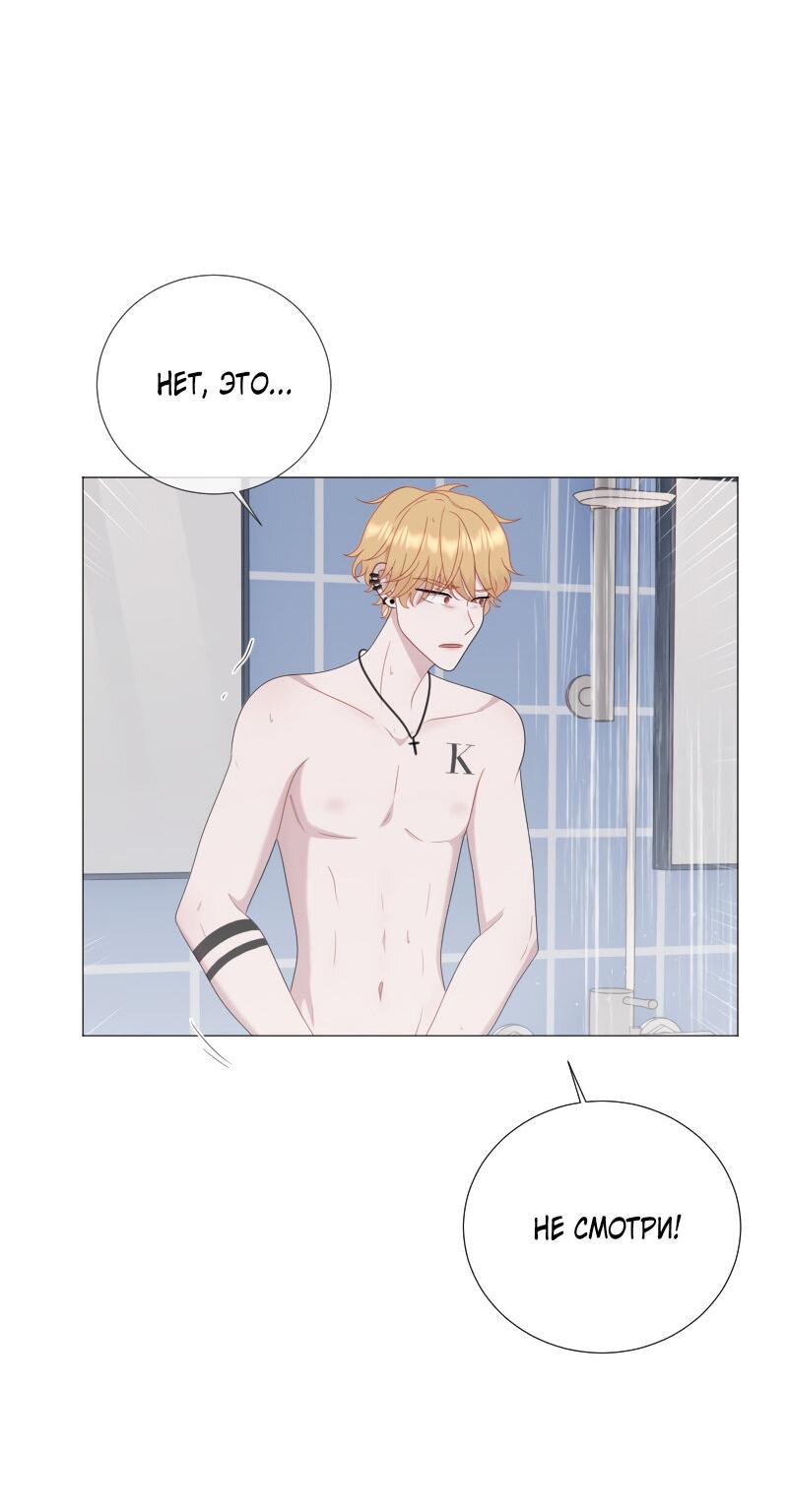 Манга Парень-девушка - Глава 129 Страница 22