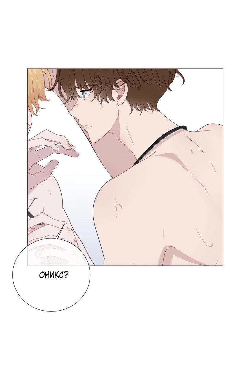 Манга Парень-девушка - Глава 129 Страница 25