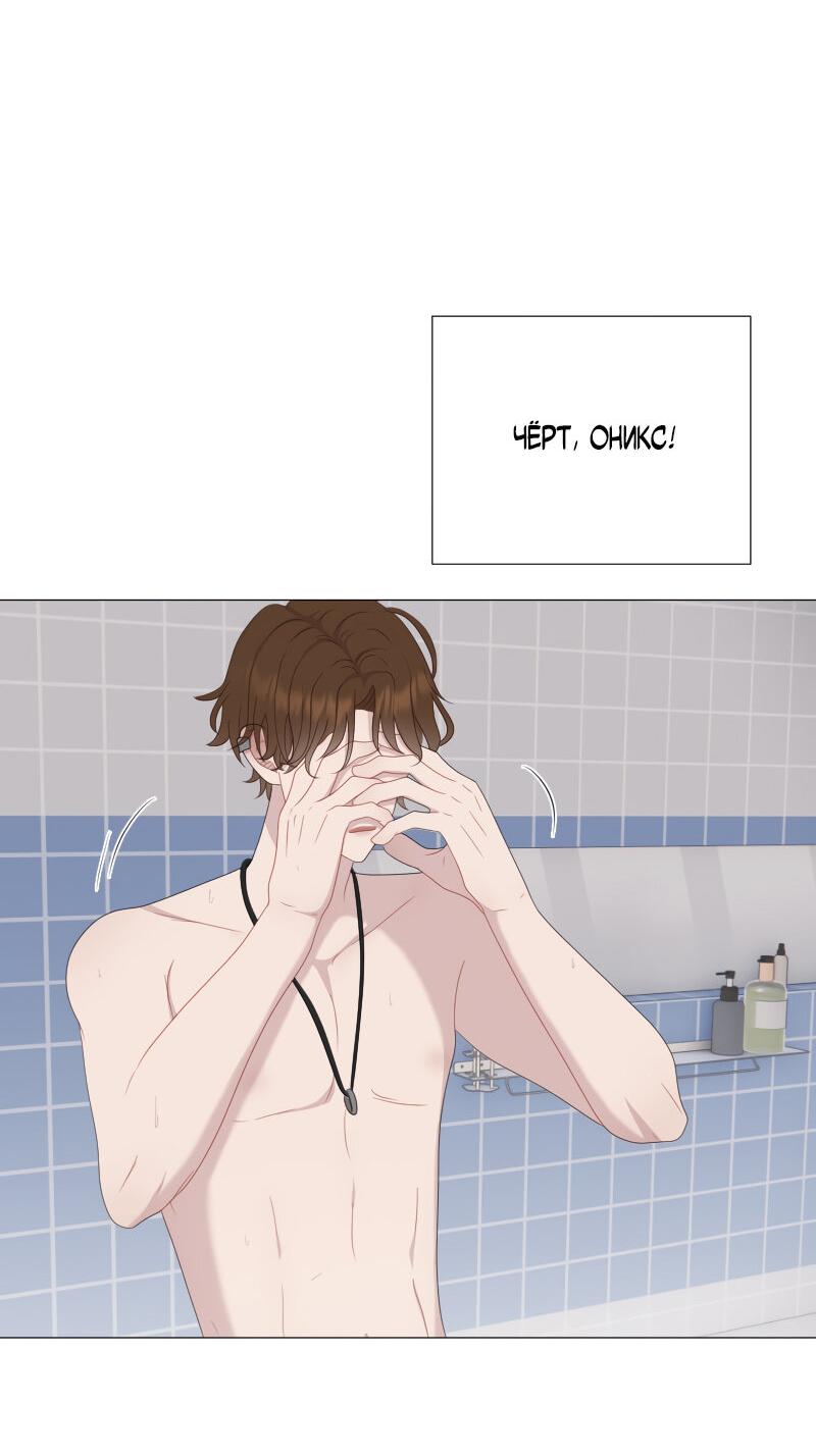 Манга Парень-девушка - Глава 129 Страница 32