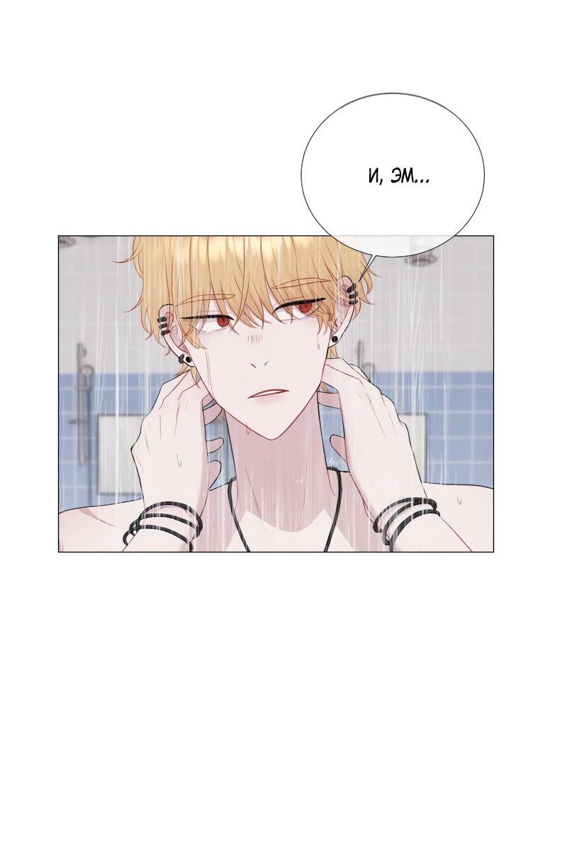 Манга Парень-девушка - Глава 129 Страница 3